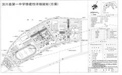 The First Middle School of Wenchuan County (a project aided by our company)